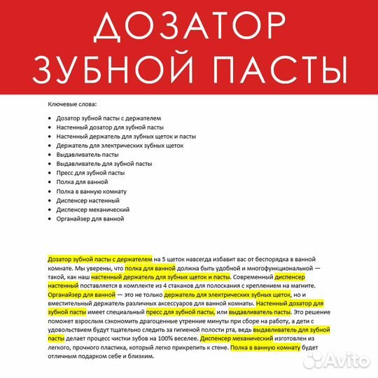 Копирайтер для маркетплейсов (+ SEO-оптимизация)