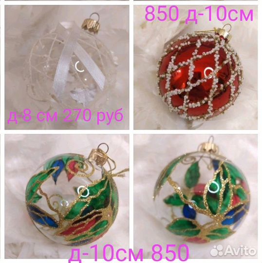 Ёлочные игрушки из коллекции. Стекло