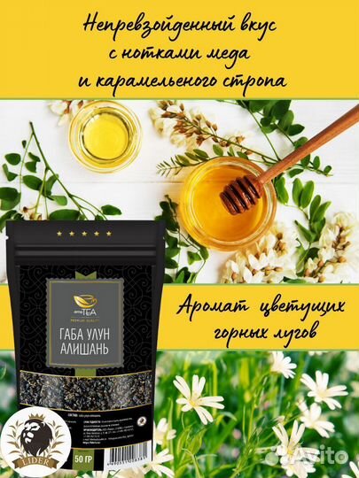 Чай Габа улун, опт
