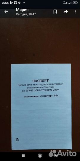 Памперсы для взрослых, стул гигиенический