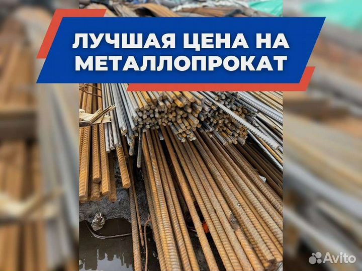 Арматура рифленая