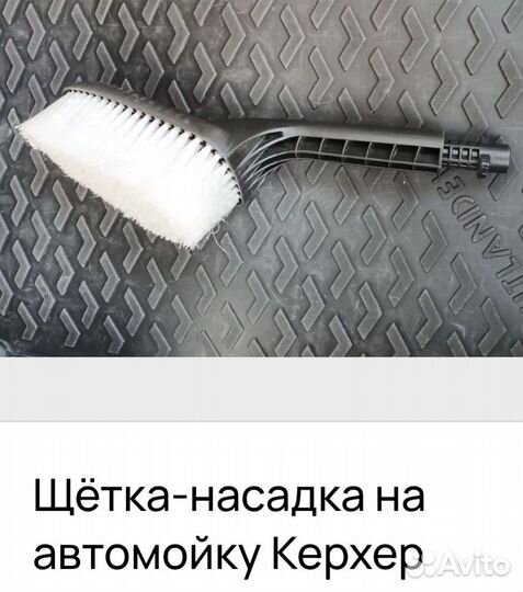 Щётка и насадка Керхер