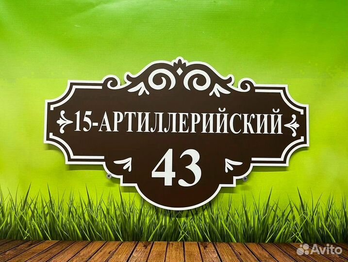 Таблички по индивидуальному дизайну