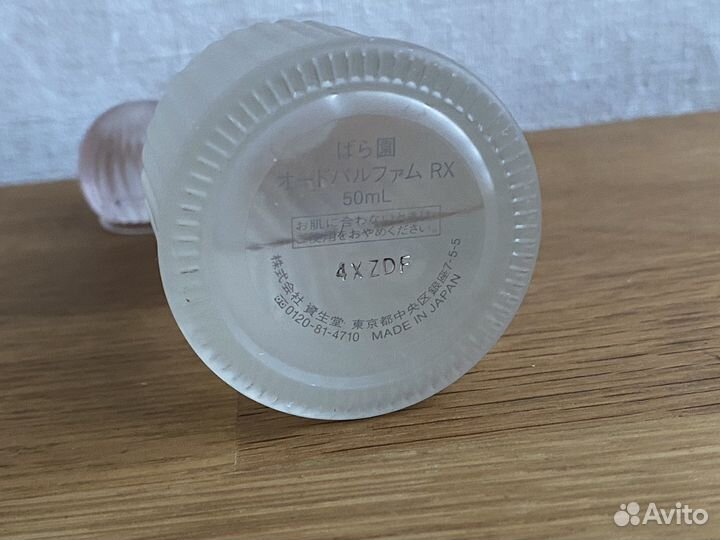 Rosarium Shiseido EDP 50 мл