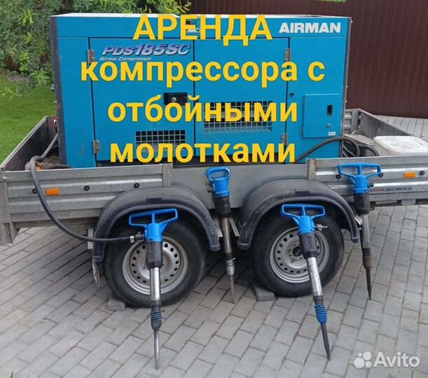 Аренда дизельного компрессора