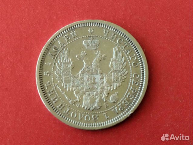 Царская монета. Серебро объявление продам