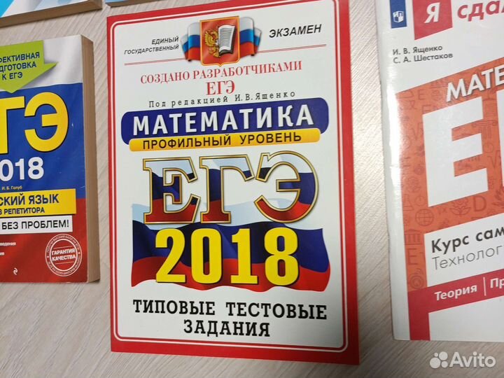 Учебники егэ