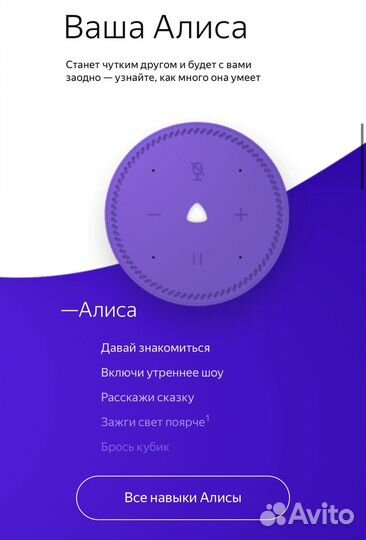 Умная колонка Яндекс.Станция Лайт