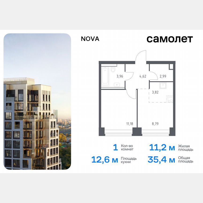 1-к. квартира, 35,4 м², 19/32 эт.