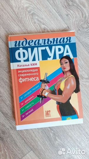 Наталья Ким 