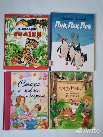 Гадкий утёнок, Алиса, золотые сказки Пушкина