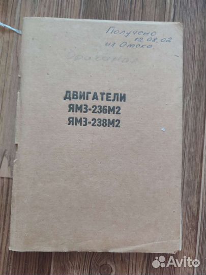 Книги Дизели ямз-236М2, ямз-238М2