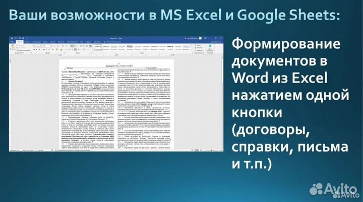 Excel / Эксель / Google / Гугл / Таблицы / Помощь