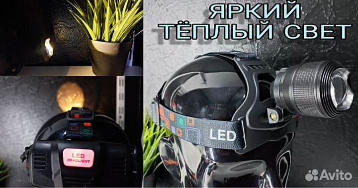 Сверхмощные налобные фонари 4 разных цвета