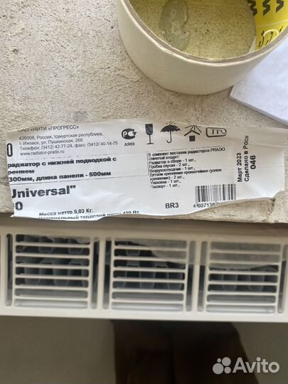 Радиатор отопления 500