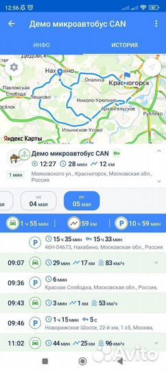 Установка глонасс/GPS трекера на транспорт