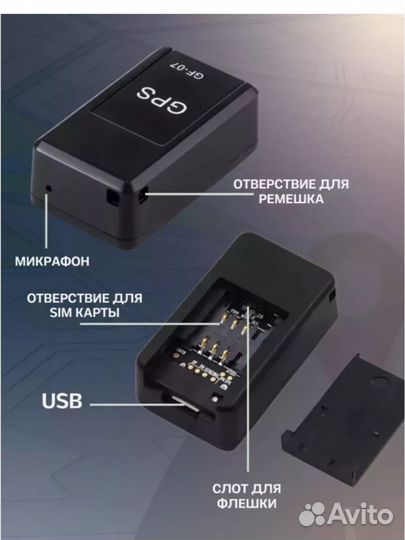 GPS трекер с модулем микрофоном