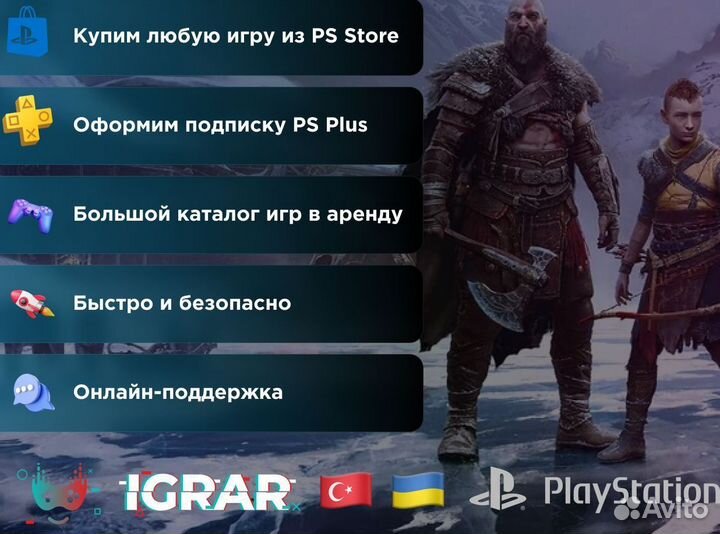 Игра в аренду подписка PS Plus Deluxe и не только