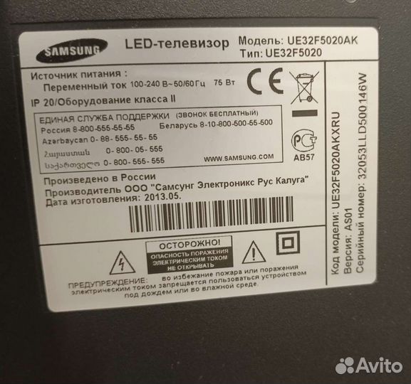 Led телевизор Samsung UE32F5020AK