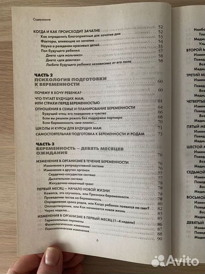 Беременна и счастлива. Аптулаева Татьяна