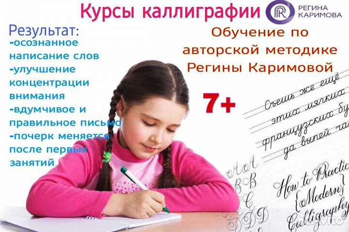 Репетитор начальных классов, подготовка к школе