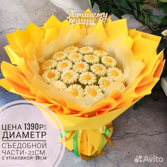 Букет ромашек из шоколада. Съедобные букеты