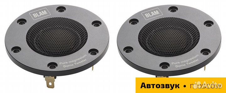 Высокочастотная акустика