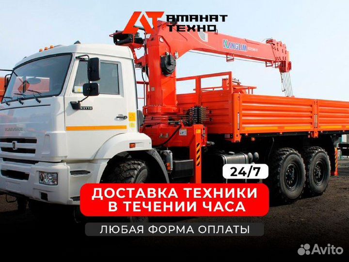 Аренда и услуги манипулятора