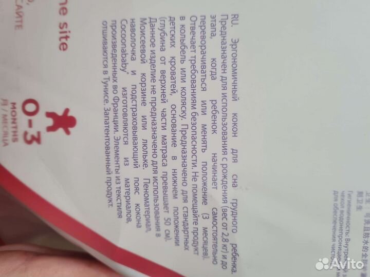 Кокон для новорожденных RED castle