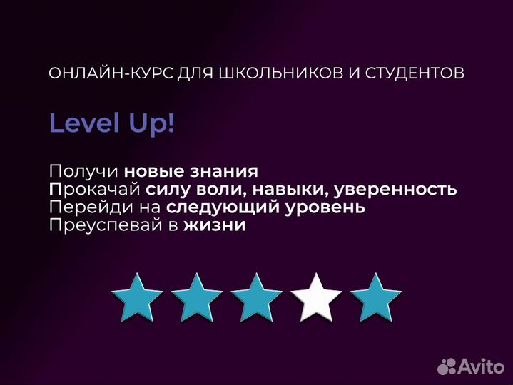 Онлайн курс для школьников и студентов