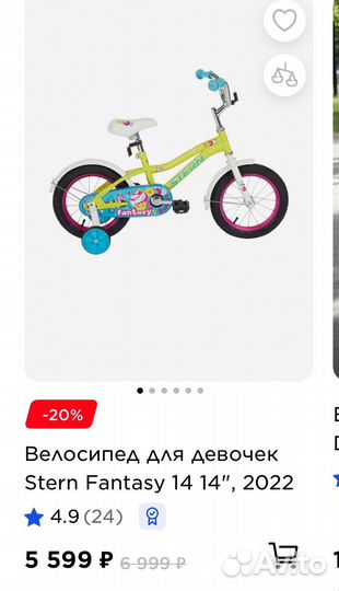 Детский велосипед