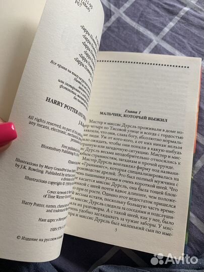 Гарри Поттер Росмэн Философский Камень