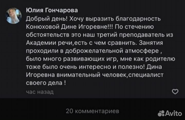 Логопед дефектолог, репетитор 1-4 кл