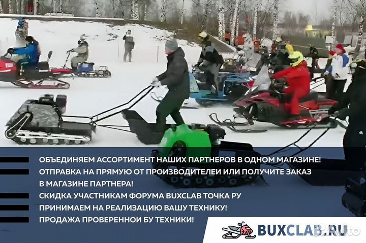 Снегоход promax yakut 500 R/К long 2.0 4T 20