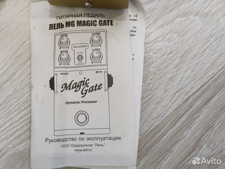 Гитарные педали