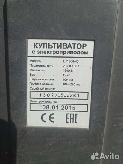 Электрический культиватор