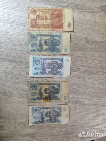 Банкноты СССР 1961