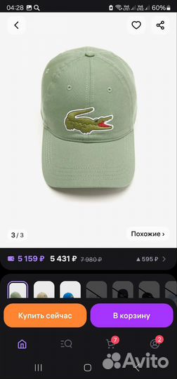 Бейсболка Lacoste. Кепка Лакост