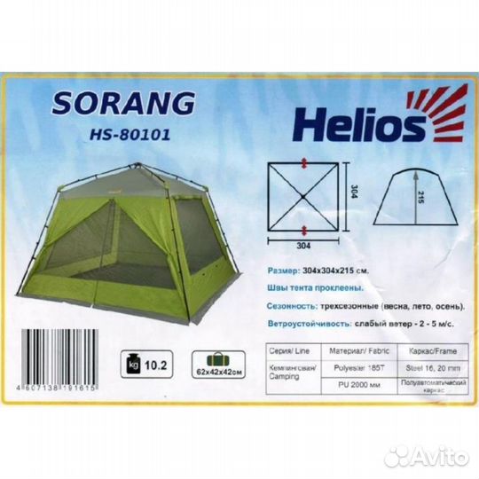 Шатер sorang (HS-80101) Helios