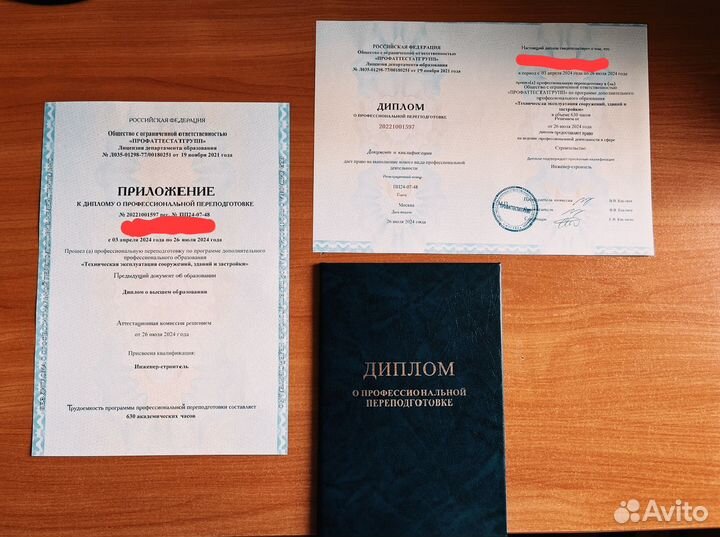 Обучение, корочки, курсы, удостоверения