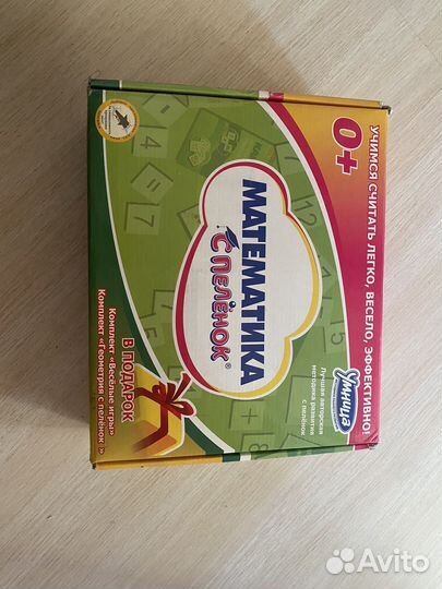 Математика с пеленок