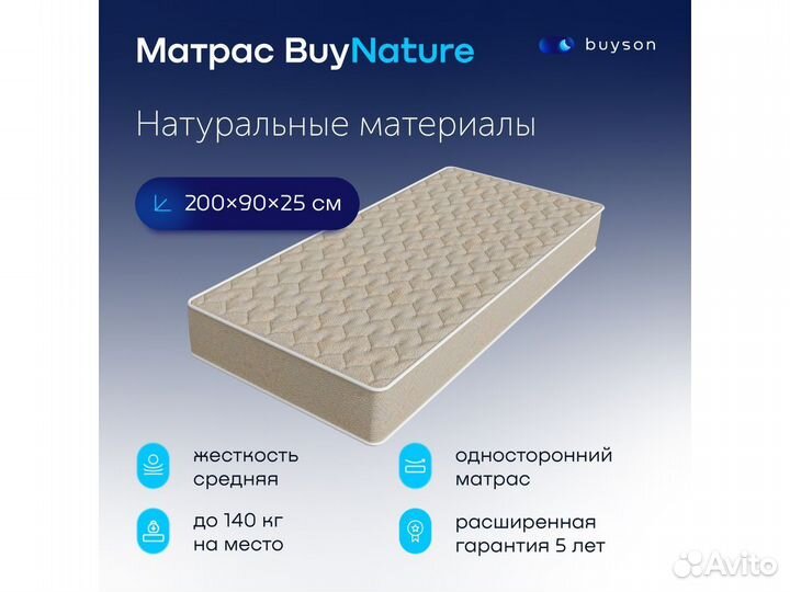 Матрас 200*090