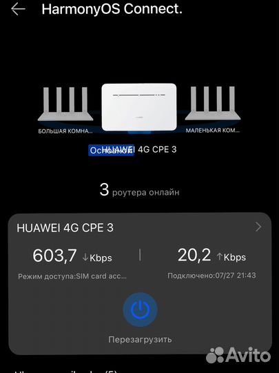 Интернет центр huawei