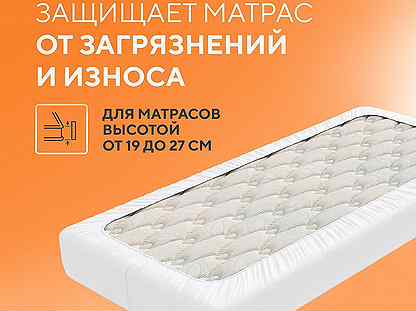 Наматрасник Орматек Aqua Pro A 150x210