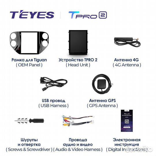 Магнитола Tesla Teyes tpro2 4/32 VW Tiguan 06-17