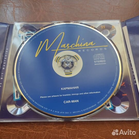 Компакт диск CD Кар-мэн Кармания Машина Рекордс