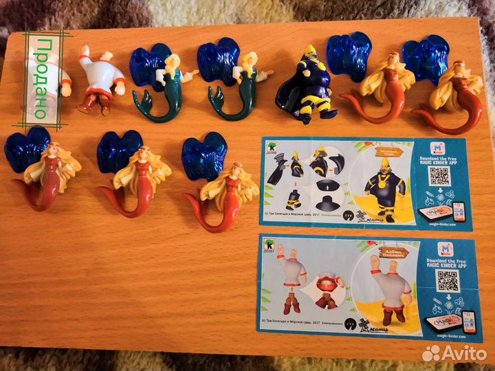 Киндер. Три богатыря