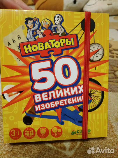 Новаторы 50 великих изобретений