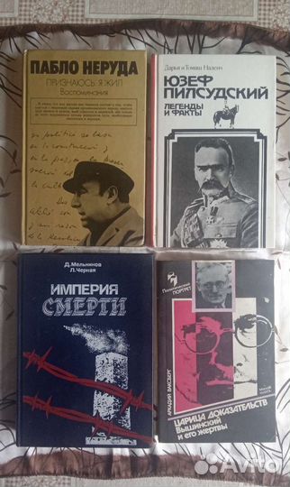 Книги по истории, советские книги
