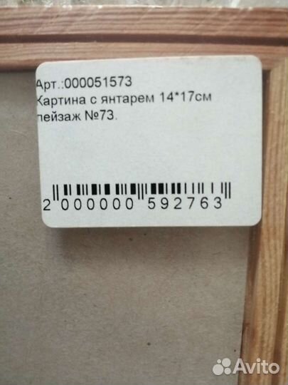 Фоторамка, картина, аромалампа